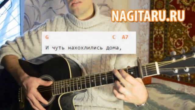 Три белых коня - Из к\ф "Чародеи" - Аккорды и разбор на гитаре смотреть онлайн