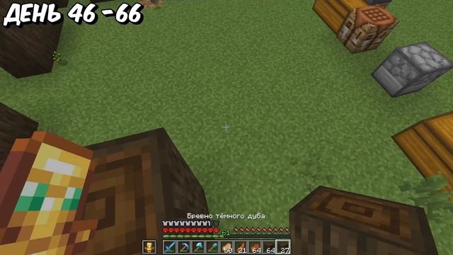 100 ДНЕЙ ВЫЖИВАНИЯ в МАЙНКРАФТ ХАРДКОРЕ, НО Я РАЗВИВАЮ ДЕРЕВНЮ ЖИТЕЛЕЙ! смотреть онлайн