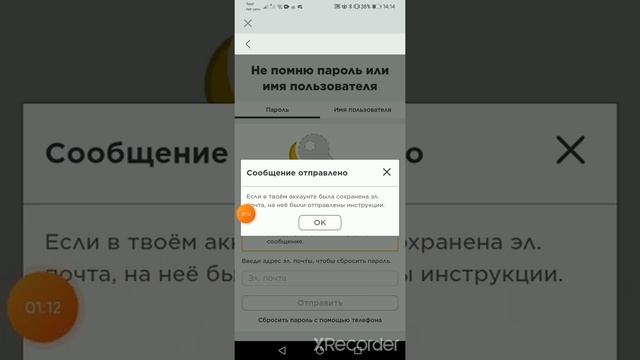 Как вернуть аккаунт в роблоксе если вы забыли пароль или вас взломали! ?? смотреть онлайн