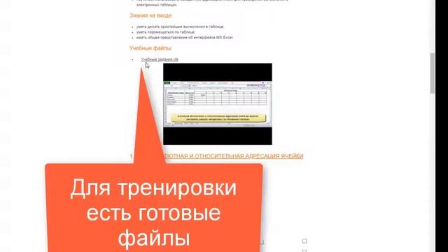 Как организовано обучение на дистанционных курсах Excel смотреть онлайн