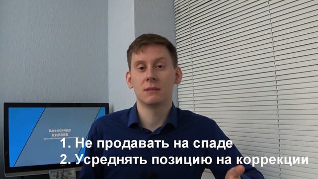 ОБВАЛ ФОНДОВЫХ РЫНКОВ. Кто успел - тот купил. Как инвестору реагировать на обвал ДОУ ДЖОНСА 2018? смотреть онлайн