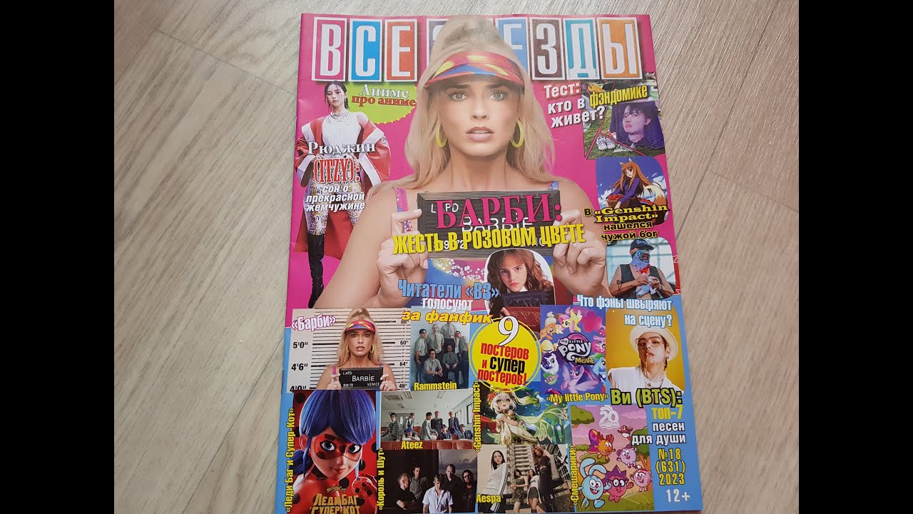 Все Звезды с Margot Robbie (BTS, Itzy, Blackpink etc) смотреть онлайн