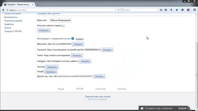 VipIP.ru: Плагин для Mozilla Firefox смотреть онлайн
