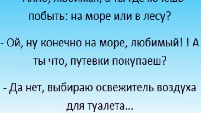 Анекдот Муж звонит жене смотреть онлайн