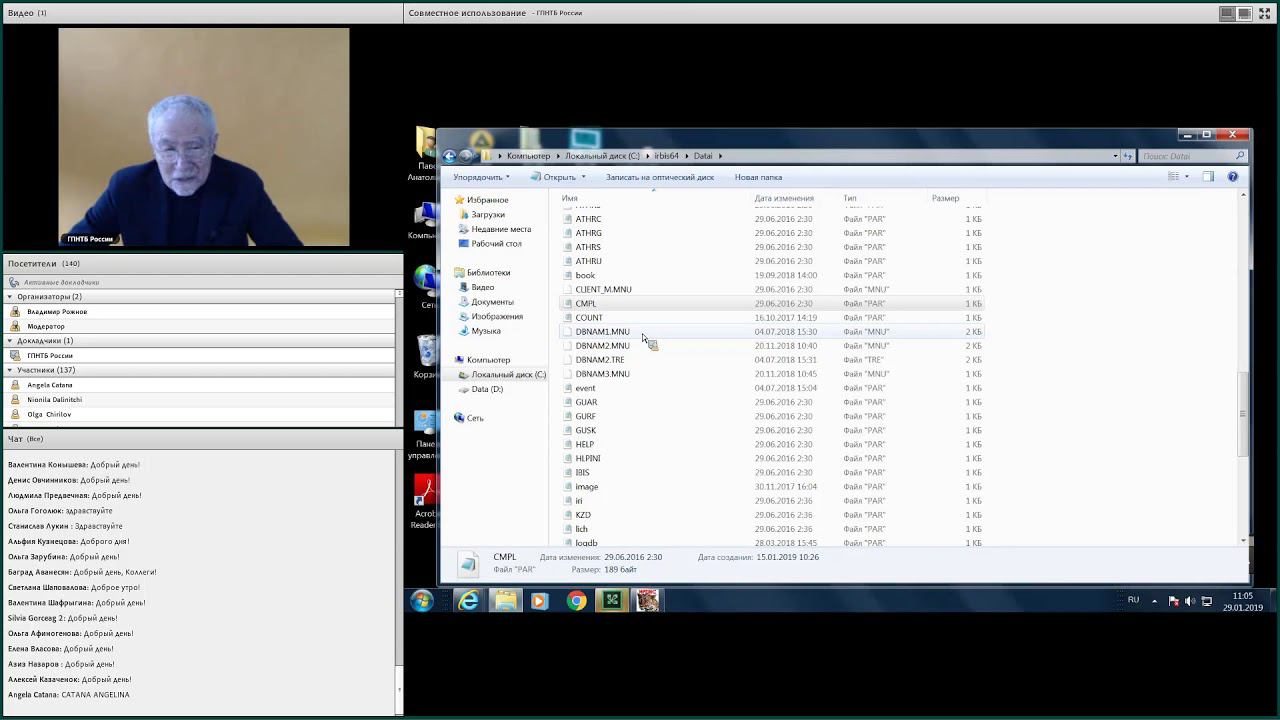Администрирование АБИС часть 1: параметрирование (на примере ИРБИС64) смотреть онлайн
