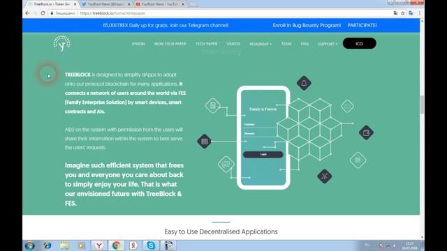 TREEBLOCK - централизованная сеть, в которой каждая семья является подразделением смотреть онлайн