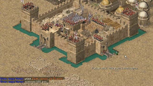 Мой замок В Stronghold Crusader смотреть онлайн