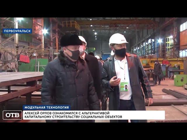 Совещание по блочно модульному строительству на производственной площадке
