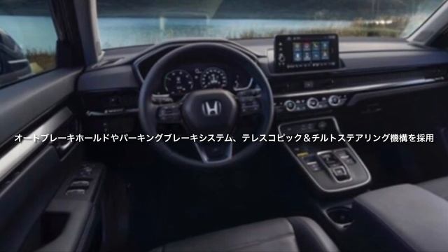 新型CR-V CR-Vプラグインハイブリッド　新型CR-V日本発売　新型CR-VPHEV 新型CR-VFCEV 新型CR-Vのすべて　#CR-V #新型CR-V日本発売　#新型CR-V2023モデル смотреть онлайн
