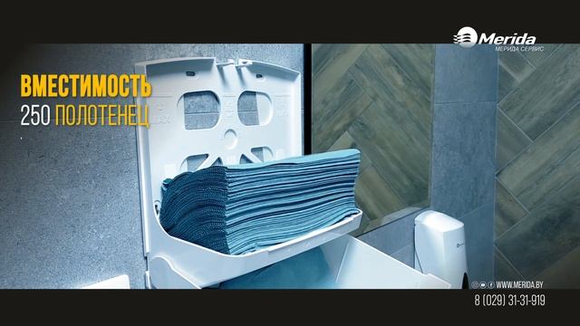 ATS201 | ДЕРЖАТЕЛЬ ЛИСТОВЫХ БУМАЖНЫХ ПОЛОТЕНЕЦ MERIDA TOP MINI | МЕРИДА СЕРВИС смотреть онлайн
