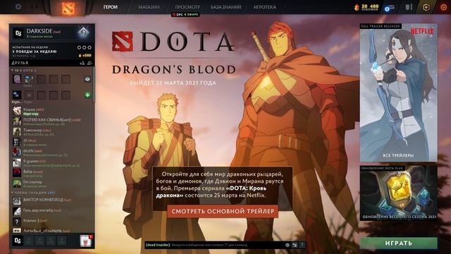 ☝ БЕСПЛАТНЫЕ АРКАНЫ DOTA 2 - КАК ПОЛУЧИТЬ АРКАНУ БЕСПЛАТНО В ДОТА 2 ☝ ВСЕ ВЕЩИ БЕСПЛАТНО ДОТА 2 ☝ смотреть онлайн