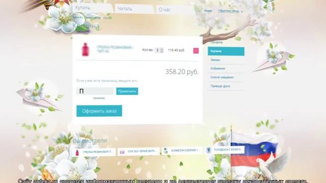 Аптека.ру Apteka.ru промокод смотреть онлайн