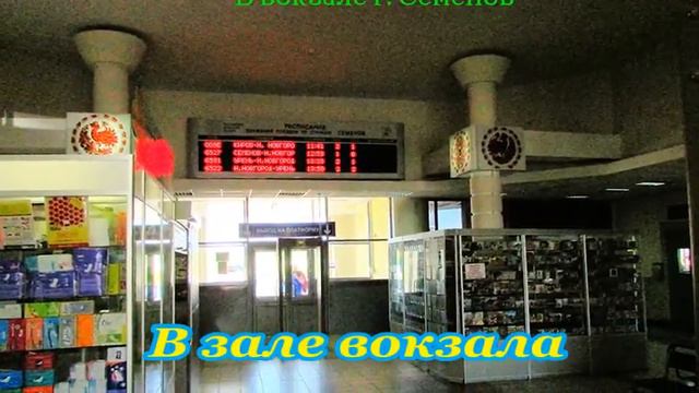 Поездка по маршруту Сухобезводное - Семёнов смотреть онлайн