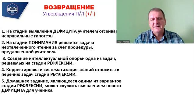 ТЕХНОЛОГИИ КОМПЕТЕНТНОСТНОГО ПОДХОДА. Часть 2. смотреть онлайн