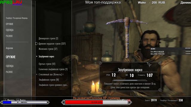 Skyrim без багов, без читов, прохождение всех квестов! Часть 14 смотреть онлайн