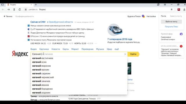 3 Кратко о браузерах ГУГЛ и ЯНДЕКС - Роза Азнабаева смотреть онлайн