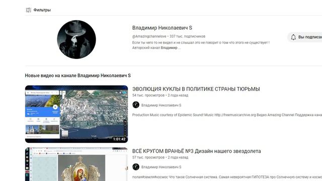 Владимир Николаевич S Что произошло на самом деле с автором этого канала ? смотреть онлайн