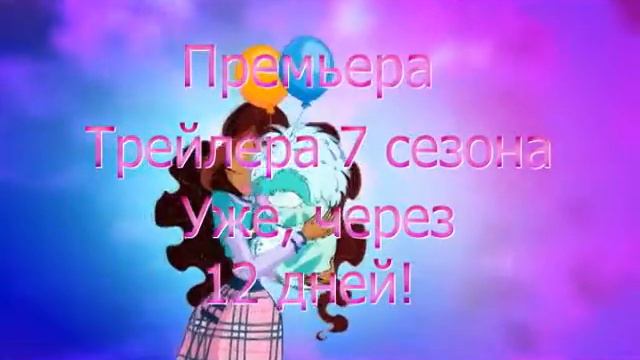 До премьеры трейлера 7 сезона осталось 12 дней! смотреть онлайн