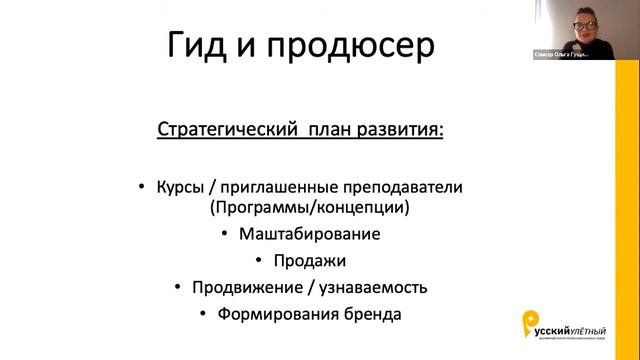 Ольга Гущина и Яна Акулова. Гид и продюсер: вся правда о новом тренде. смотреть онлайн
