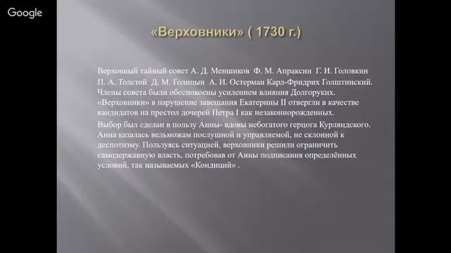 История России 7 класс. Россия в 1725-1762 годы. Дворцовые перевороты смотреть онлайн
