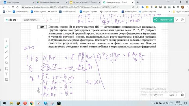 Задачи на группы крови - легко и просто! смотреть онлайн