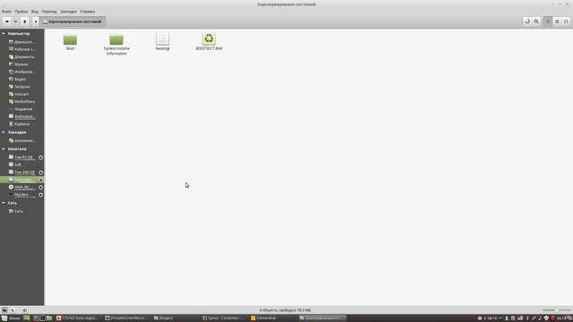Linux Mint 17.2 горячие клавиши смотреть онлайн