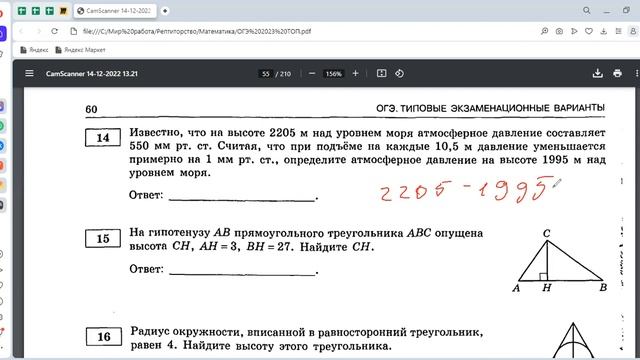 РАЗБОР ОГЭ ПО МАТЕМАТИКЕ 2023 / ПРАКТИКА 11-15 смотреть онлайн