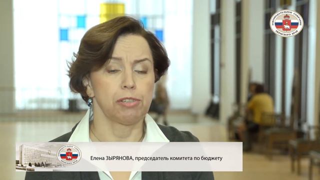 Начало рассмотрения проекта бюджета смотреть онлайн