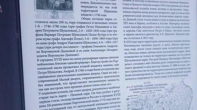 шуваловский парк и Парнас горы в Парголово смотреть онлайн