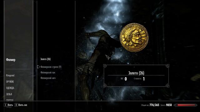 Elder Scrolls V  Skyrim   Черный предел 2