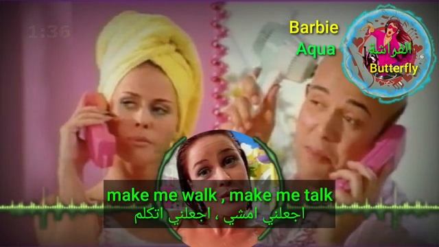 Barbie girl lyrics مترجمة [ ترجمة صحيحة ] Aqua смотреть онлайн