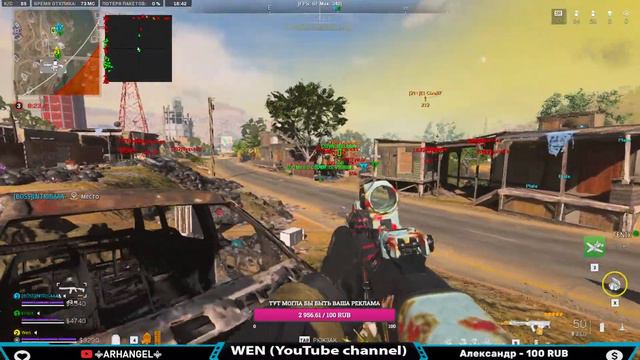 ЧИТЕР В РАНКЕДЕ WARZONE 2.0 #codwarzone #warzone2 #cod #gameplay #callofduty смотреть онлайн