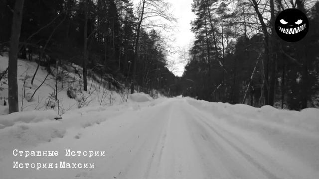 Страшные Истории / МАКСИМ / Страшилки смотреть онлайн