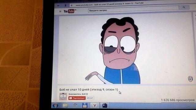 Боб не спал 10 дней! смотреть онлайн