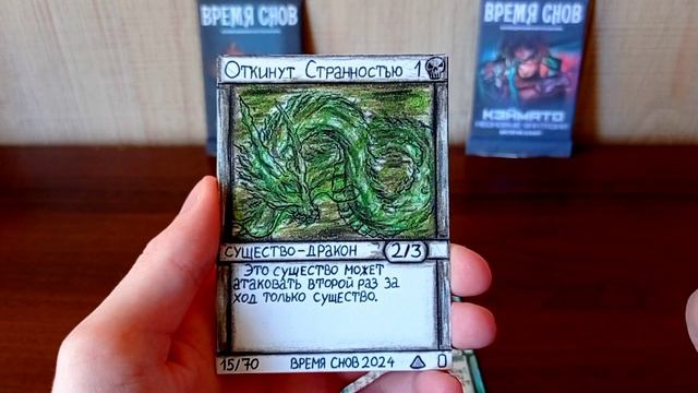 ККИ ВРЕМЯ СНОВ - ВТОРОЙ ВЫПУСК - Самодельные ККИ - Самодельная ККИ