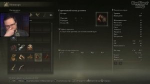 НЕБЕЗОБИДНАЯ КРЕПОСТЬ ► Elden Ring #4.mp4