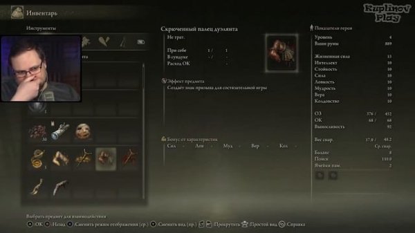 НЕБЕЗОБИДНАЯ КРЕПОСТЬ ► Elden Ring #4.mp4