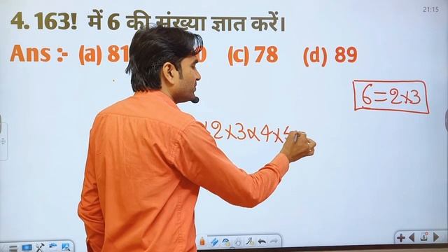 FACTORIAL (!) Basic Concepts | What is Factorial | SSC Exams में Factorial पर सवाल कैसे बनेगा ? смотреть онлайн