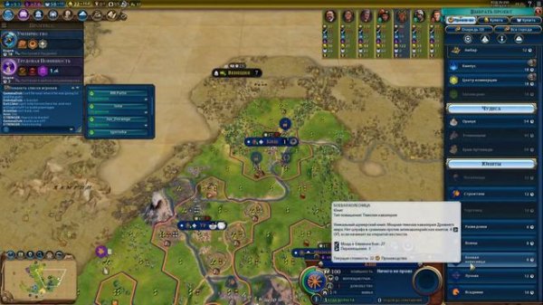 CIVILIZATION 6 GS.ЦИВИЛИЗАЦИЯ 6 FFA 8