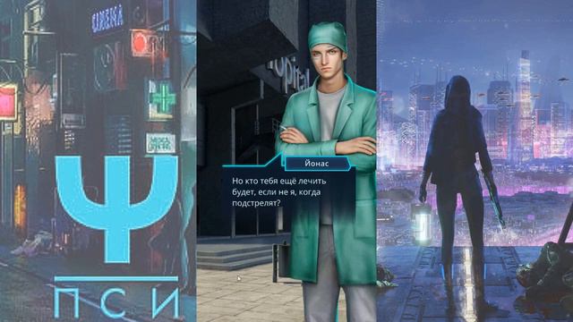 Клуб Романтики ● ПСИ ● Сезон 1 - Эпизод 3 смотреть онлайн