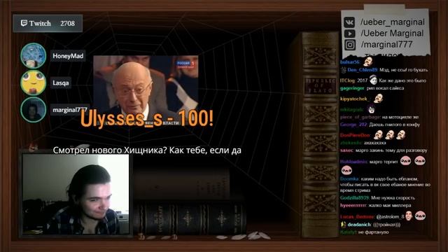 Мэддисон, Ласка, Маргинал, Факер и СД в конфе [25.09.18] смотреть онлайн