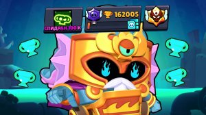 АПНУЛ 162К КУБКОВ 😎 ЭТО ТОЛЬКО НАЧАЛО