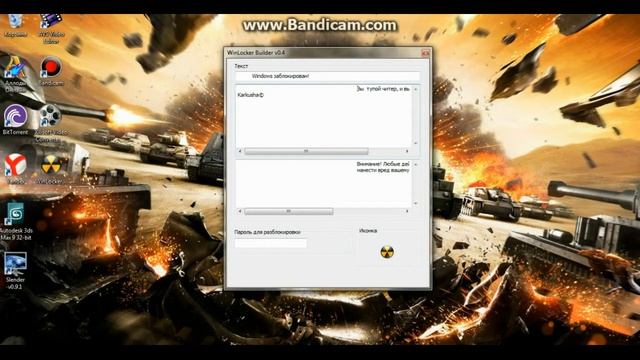 Как создать Winlock смотреть онлайн