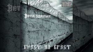 Умирать не стрёмно (feat. SLIMUS, Околорэп)