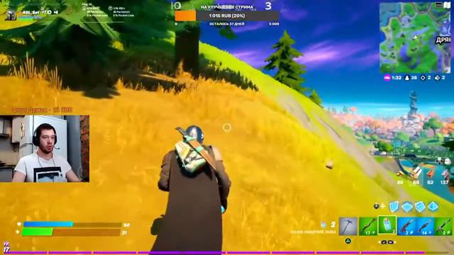 ДНЕВНОЙ FORTNITE PS4 +18 смотреть онлайн