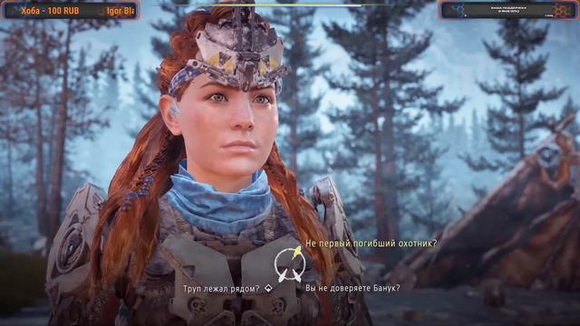 ✰ Horizon Zero Dawn ✰ STREAM ✰ смотреть онлайн