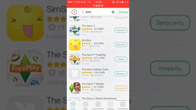 КАК СКАЧАТЬ SIMS MOBILE НА ИОС?!!!!! ЛУЧШИЙ СПОСОБ!!! смотреть онлайн