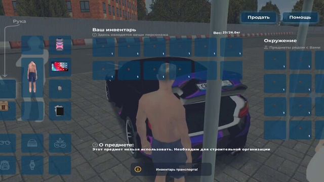 САМЫЙ ПРИБЫЛЬНЫЙ БИЗНЕС СТРОИТЕЛЬНАЯ КОМПАНИЯ? | Smart RP Mobile