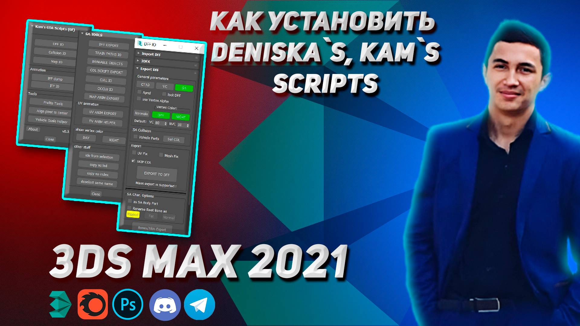 Как установить Deniska's, Kam's scripts в 3DS MAX #CRMP #KahaKievsky #3DSMAX #Developer #GTA смотреть онлайн
