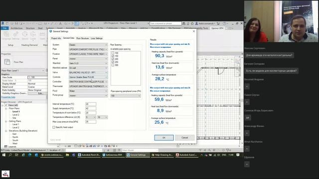 BIM платформа Uponor сервисы инструменты библиотека смотреть онлайн